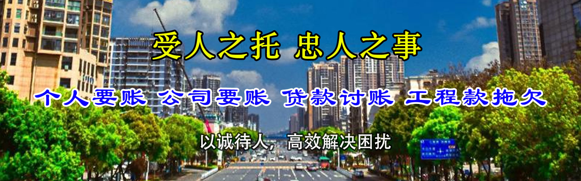 南京追债公司