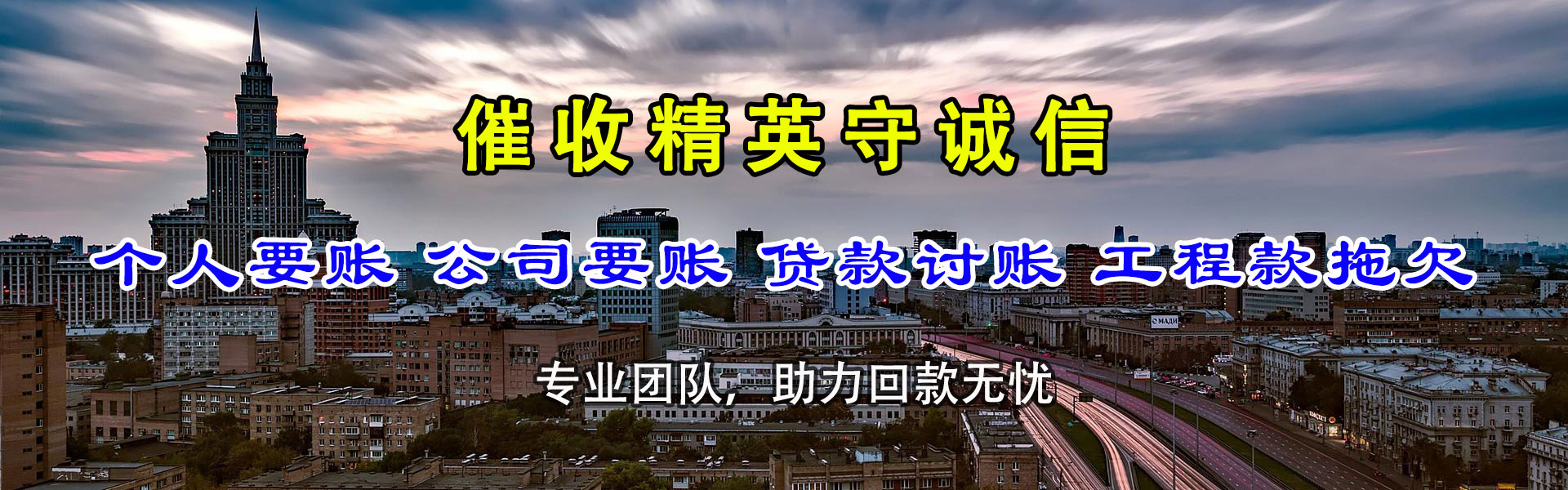 南京收账公司
